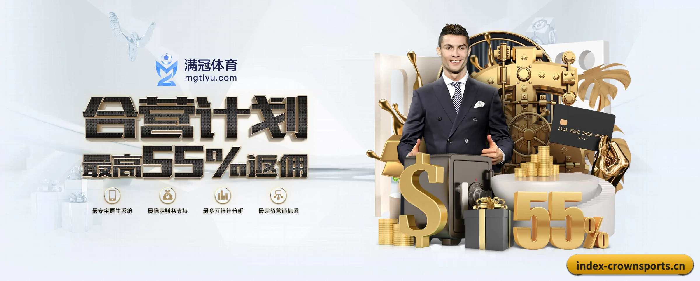 皇冠体育 APP